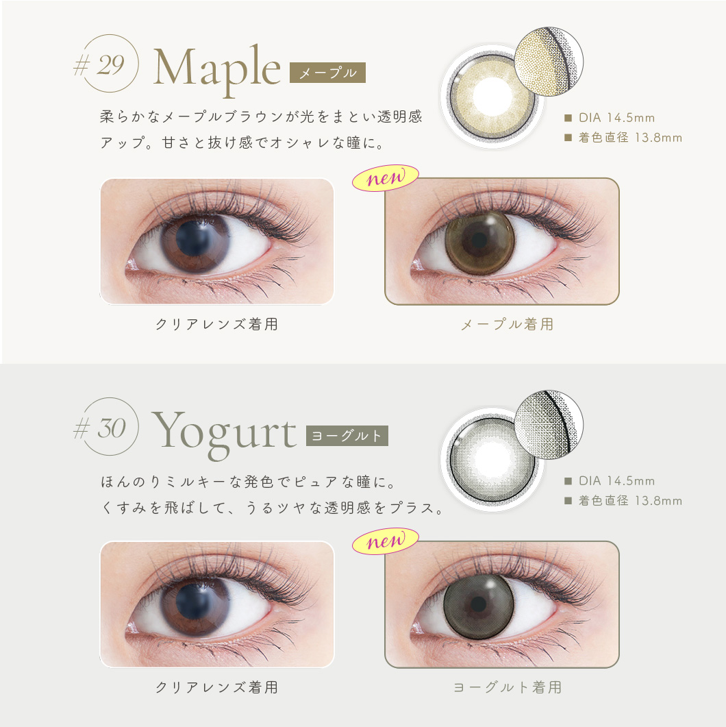 ジェニッシュ カラコン緩苺 ゆるめ トースター メインビジュアル