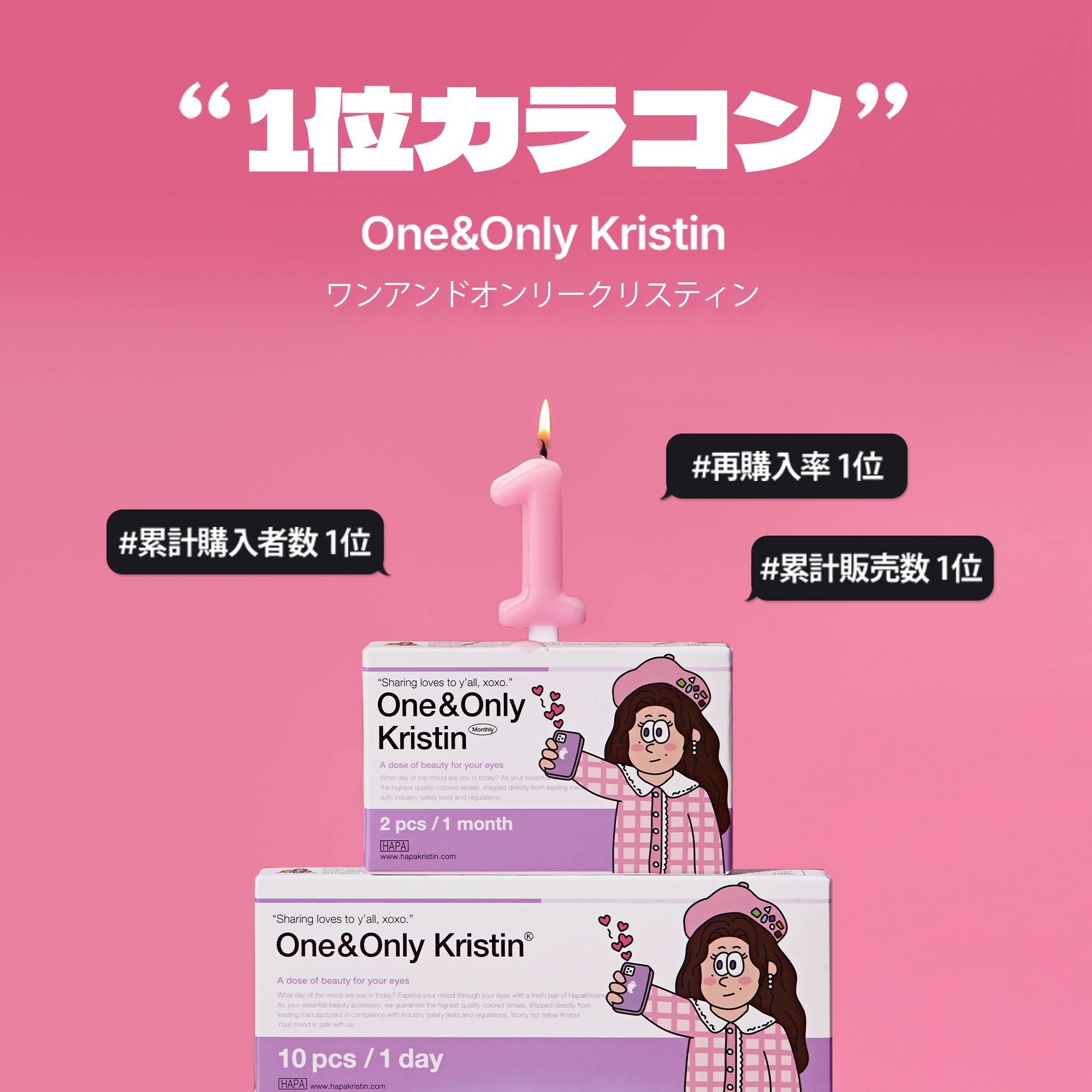 ハパクリスティン Hapa Kristin