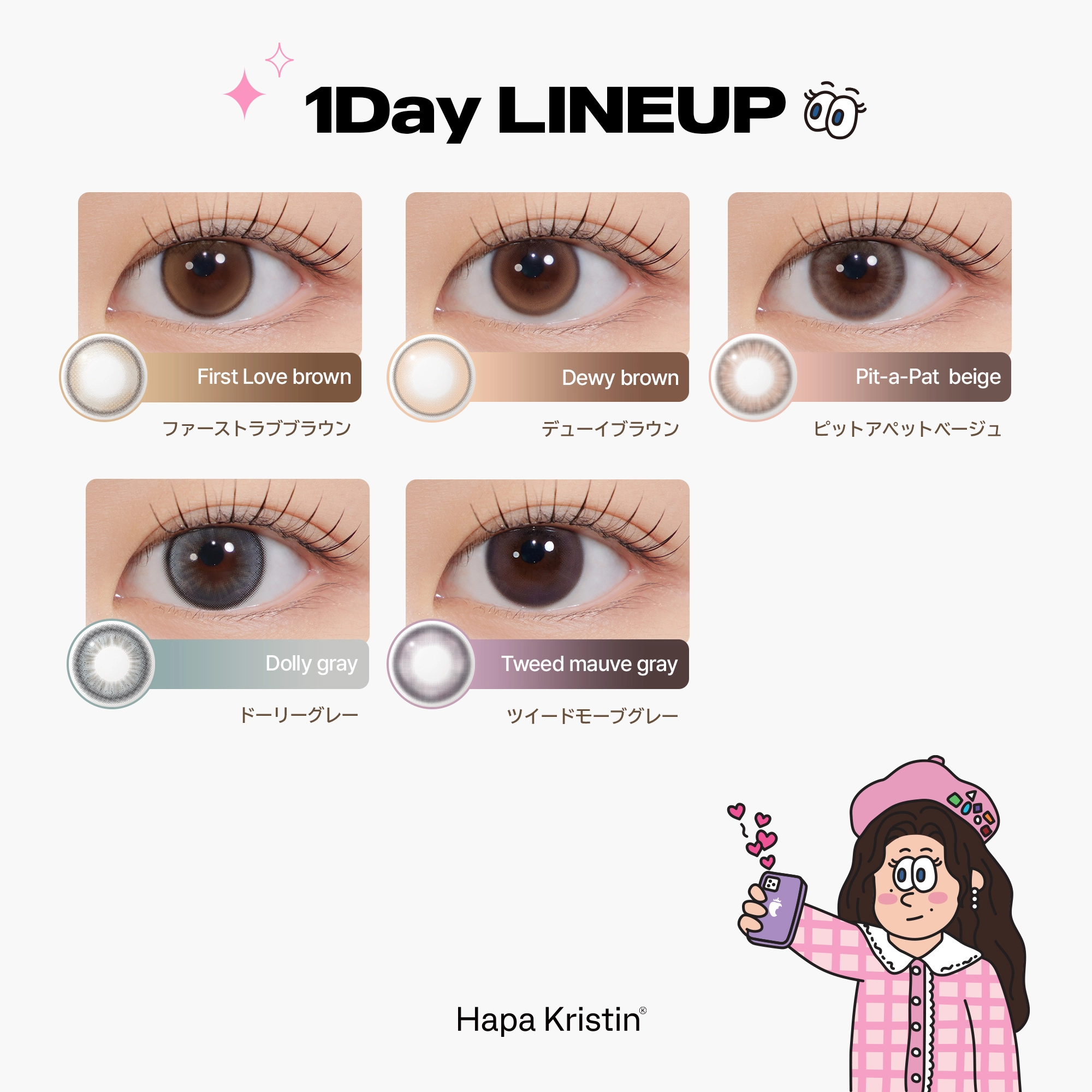 ハパクリスティン Hapa Kristin