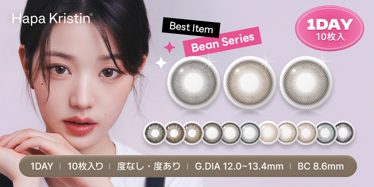 ハパクリスティン