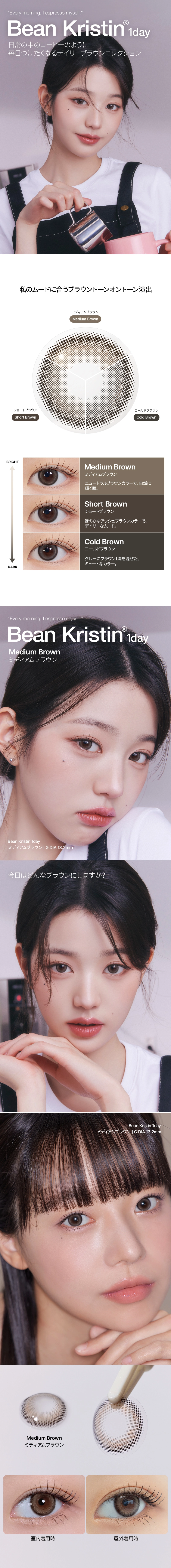 ハパクリスティン　カラコン　　Hapa Kristin