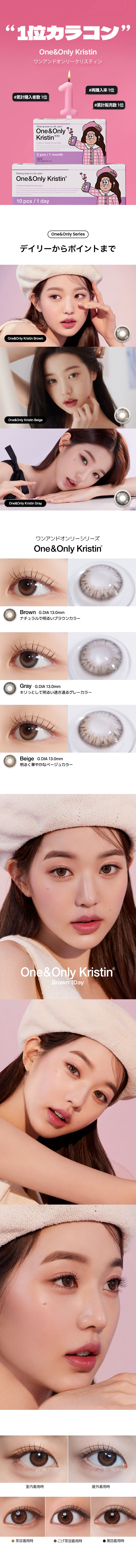 ハパクリスティン　カラコン　　Hapa Kristin