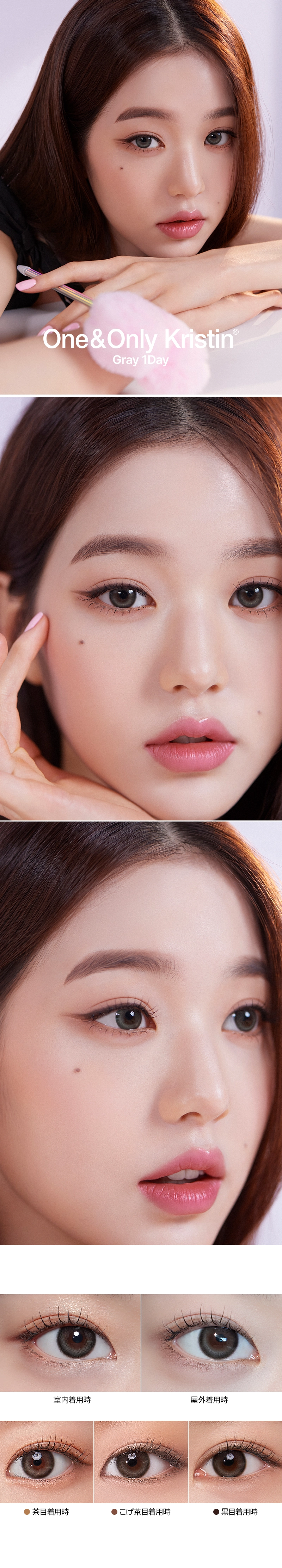 ハパクリスティン　カラコン　　Hapa Kristin