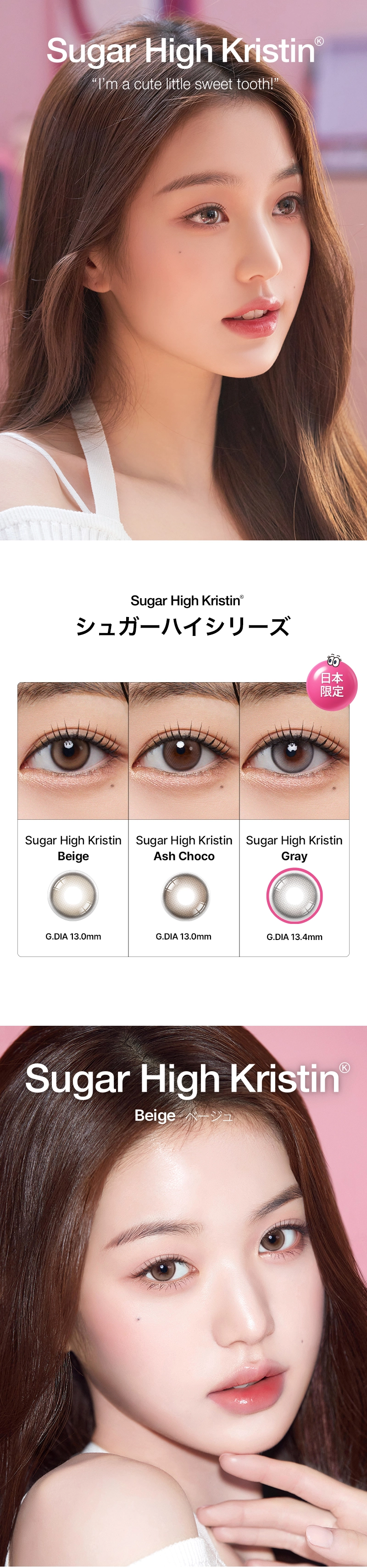 ハパクリスティン　カラコン　　Hapa Kristin