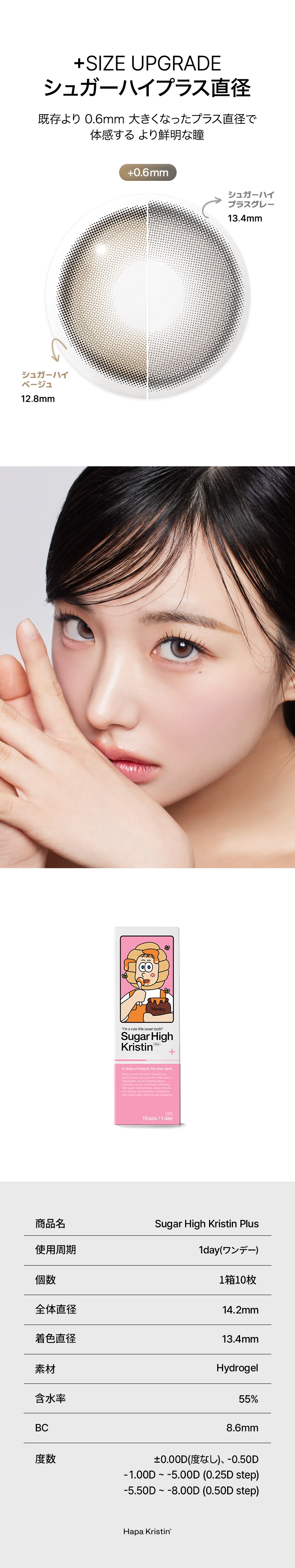 ハパクリスティン　カラコン　　Hapa Kristin