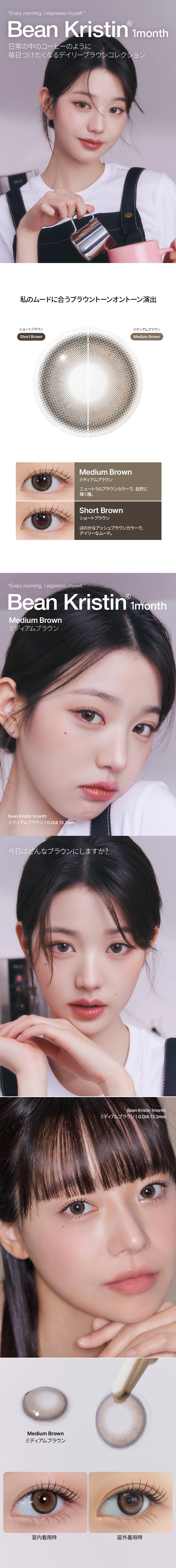 ハパクリスティン カラコン Hapa Kristin DIA14.2mm 着色直径13.2mm ベースカーブ8.6mm 含水率38.0%のカラコン