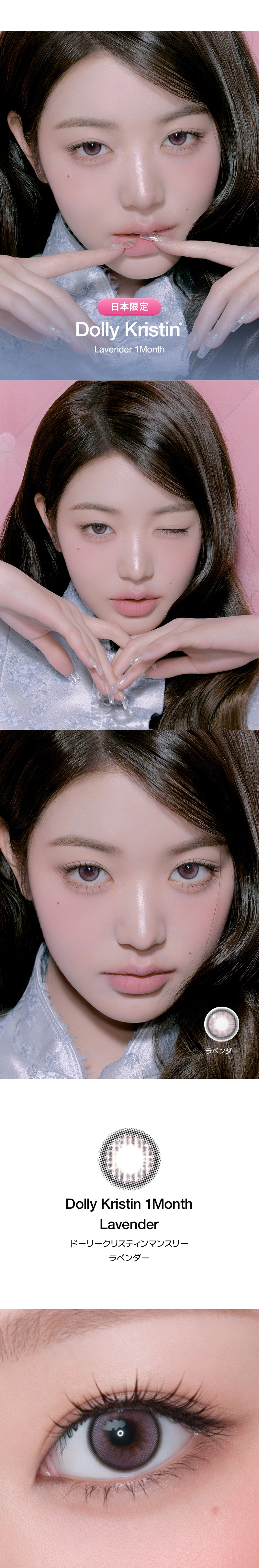 ハパクリスティン カラコン Hapa Kristin DIA14.2mm 着色直径13.6mm ベースカーブ8.6mm 含水率38.0%のカラコン