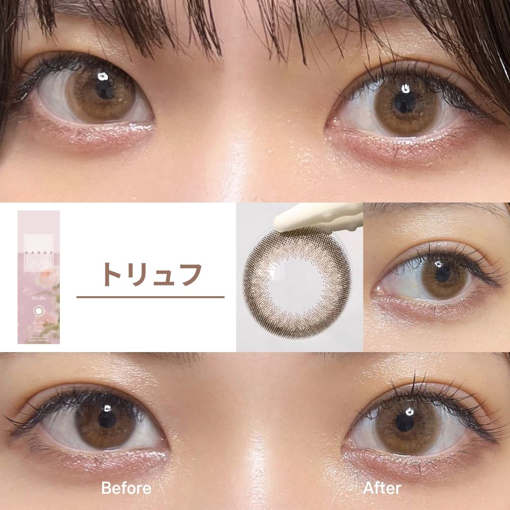 ハルネ ワンデー カラコン 橋本甜歌 てんちむ トリュフ スタッフ装用画像