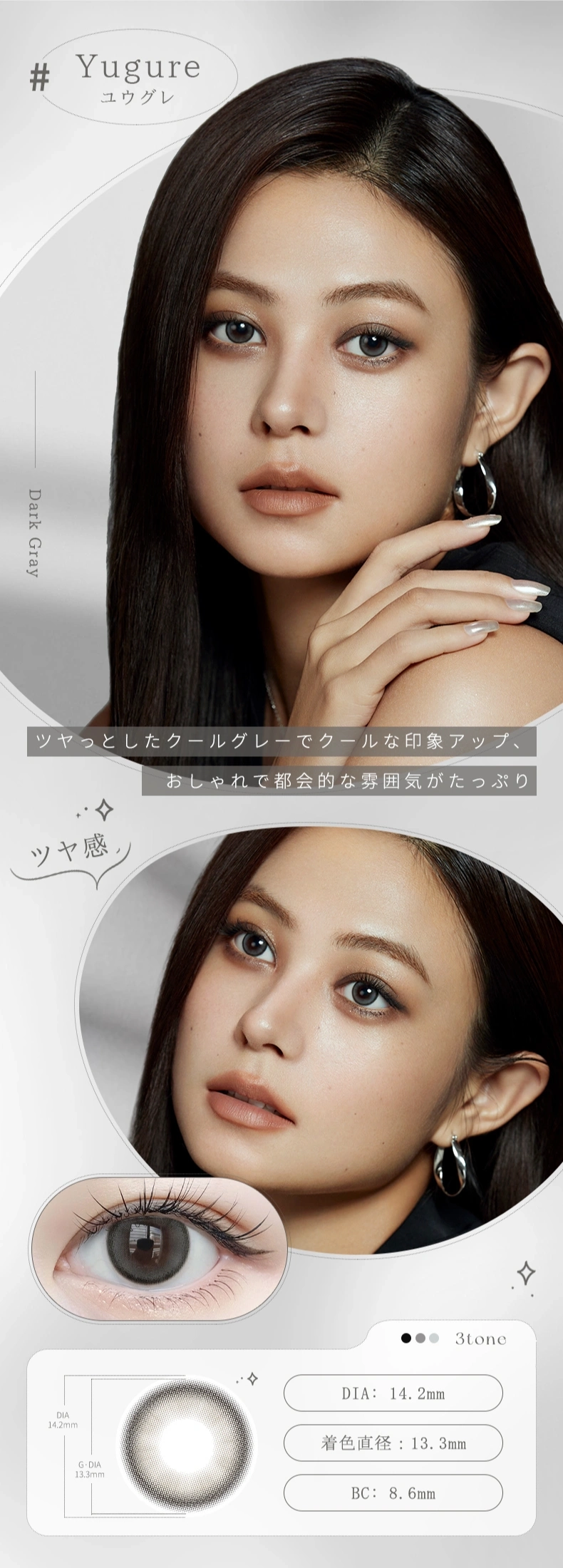 ジョイトゥジョイ　カラコン　　JOY TO JOY