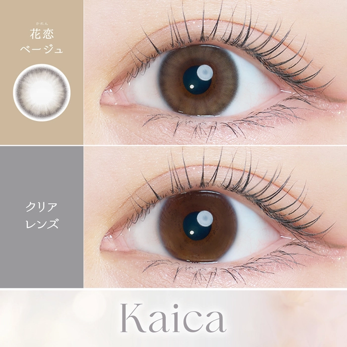 カイカ カラコン沢尻エリカ 透花ヴェール レンズ詳細 装用画像