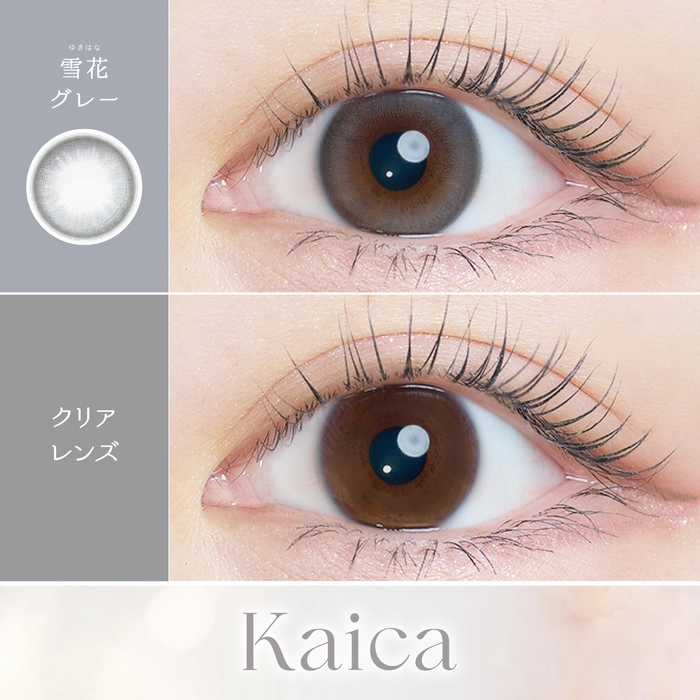 カイカ カラコン沢尻エリカ 淡花ヌード レンズ詳細 装用画像