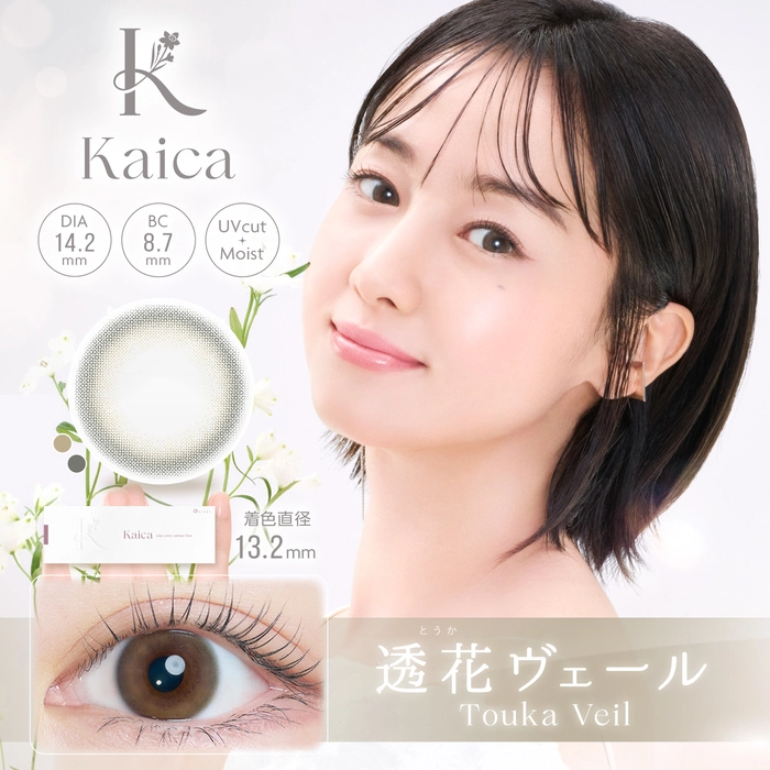 カイカ カラコン沢尻エリカ 咲初ショコラ メインビジュアル