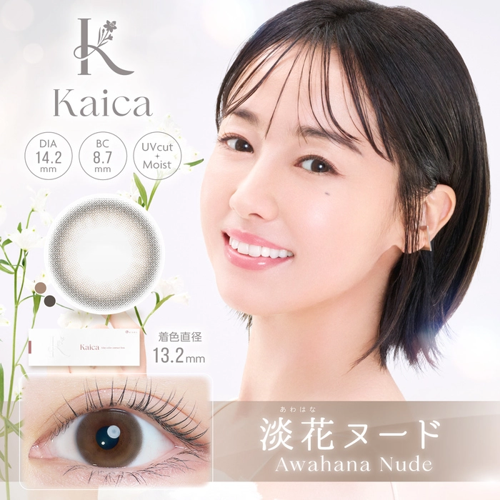 カイカ カラコン沢尻エリカ 月絃ベージュ メインビジュアル