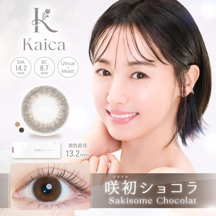 カイカ カラコン沢尻エリカ 優花ブラウン メインビジュアル