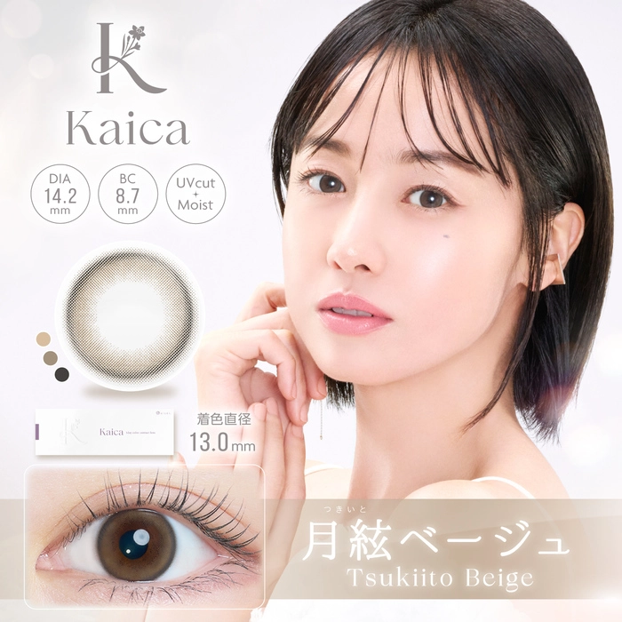 カイカ カラコン沢尻エリカ 優月ブラック メインビジュアル