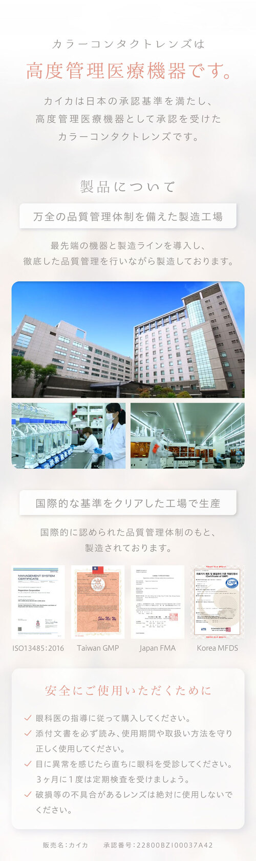 カイカ カラコン 沢尻エリカ コンタクト説明