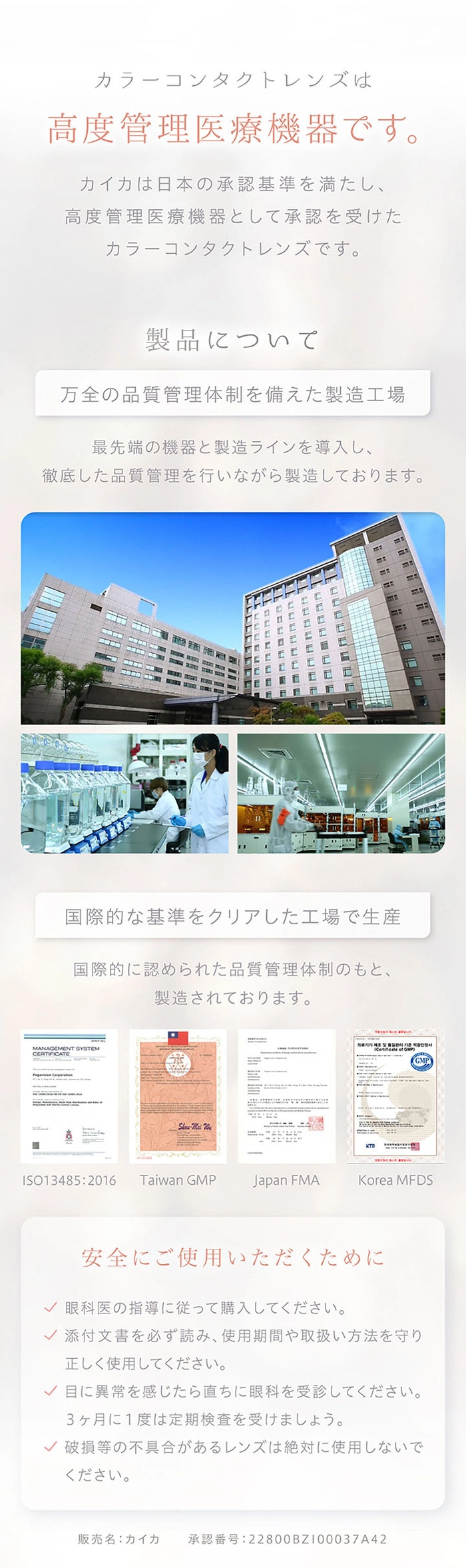 カイカ カラコン 沢尻エリカ コンタクト説明