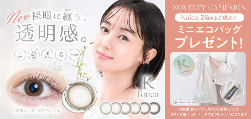 カラコン　リリーアンナ　カイカ　通販