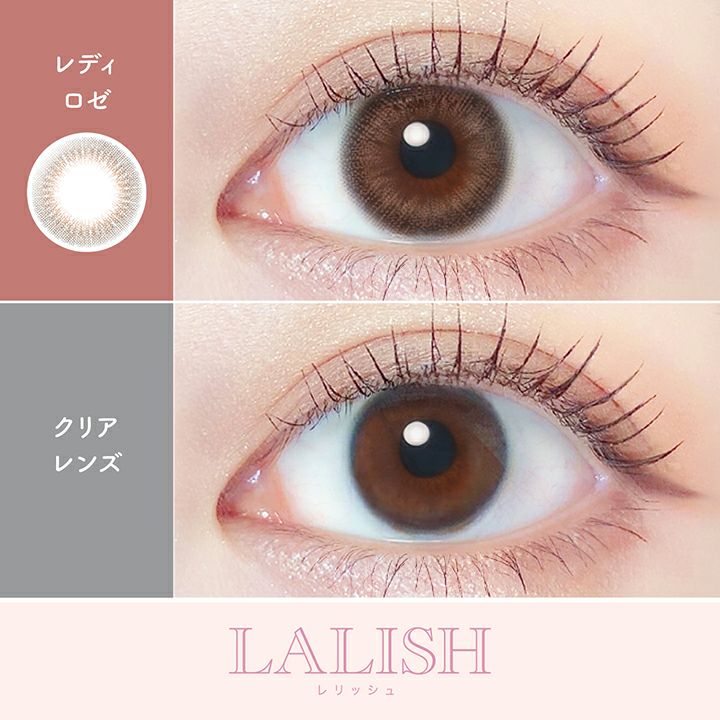 レリッシュ カラコン ワンデー わかな レディロゼ 装用画像