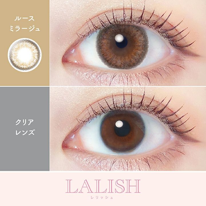 レリッシュ カラコン ワンデー わかな ルースミラージュ 装用画像