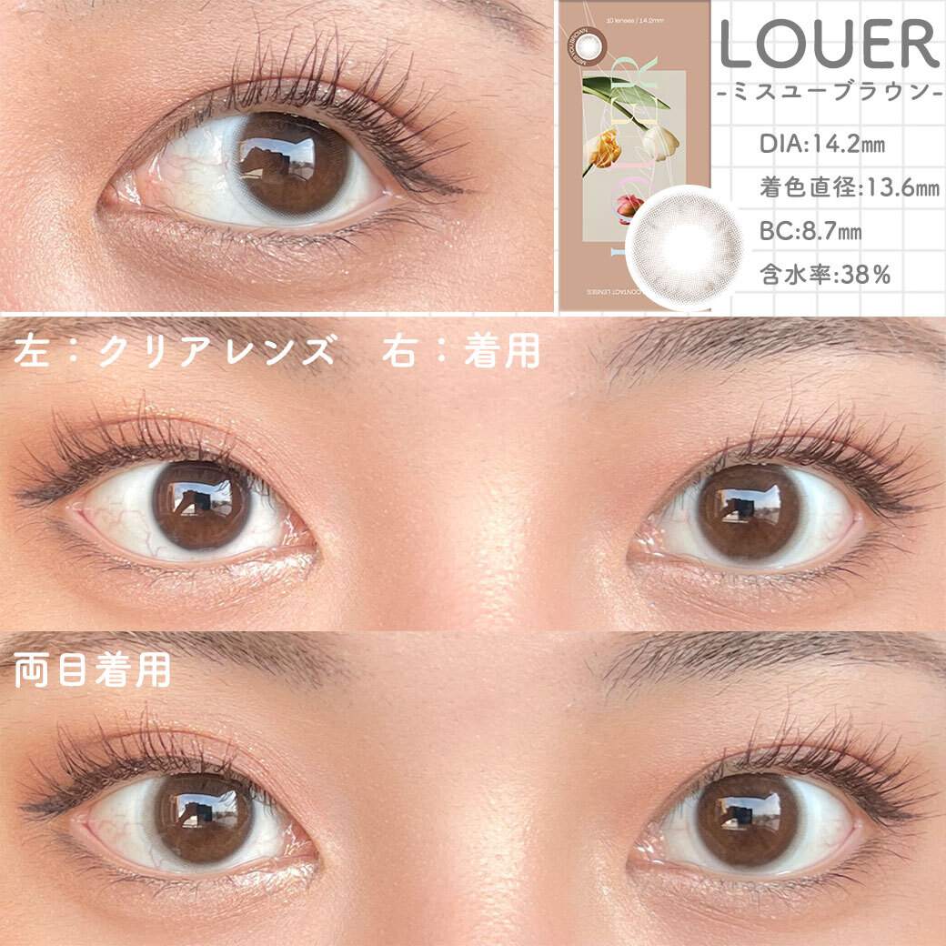 ロアー カラコン ワンデー 牛江桃子 ももち ミスユーブラウン 着用レビュー