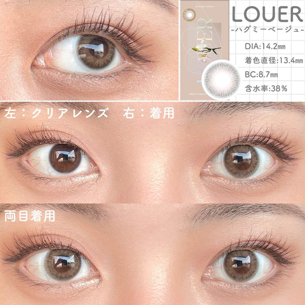 ロアー カラコン ワンデー 牛江桃子 ももち ハグミーベージュ 着用レビュー