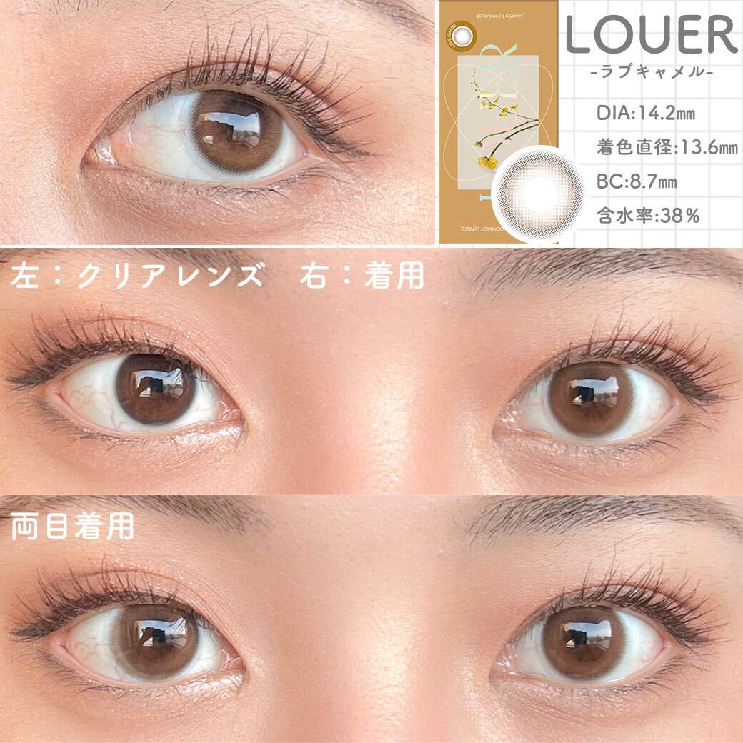 ロアー カラコン ワンデー 牛江桃子 ももち ラブキャメル 着用レビュー