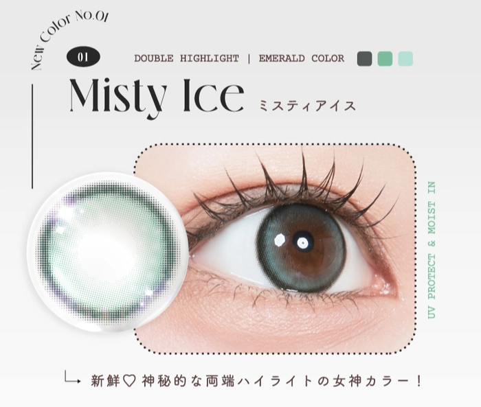 ルミュー　カラコン　ゆうちゃん　