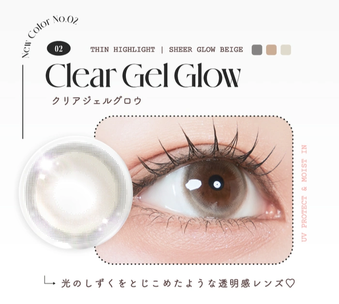 ルミュー　カラコン　ゆうちゃん　