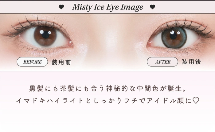 ルミュー　カラコン　ゆうちゃん　