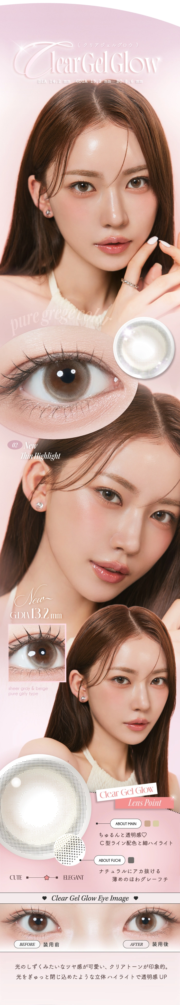 ルミュー　カラコン　ゆうちゃん　