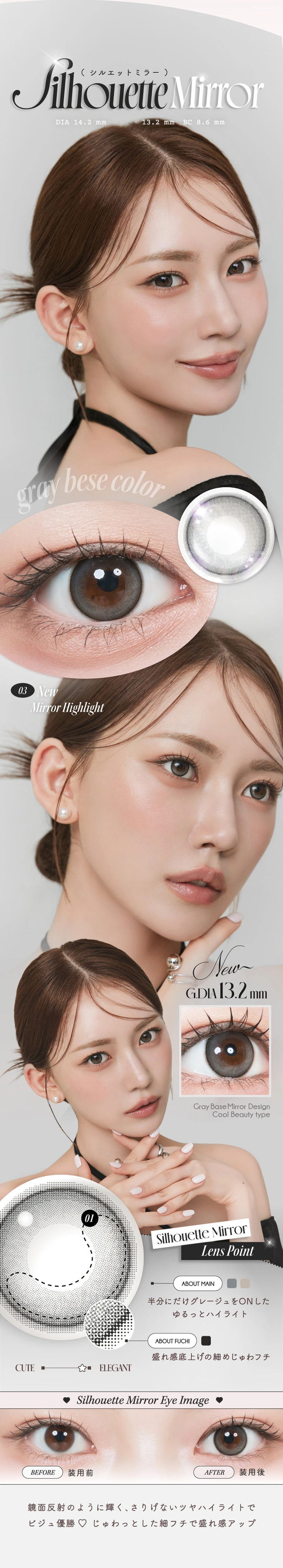 ルミュー　カラコン　ゆうちゃん　