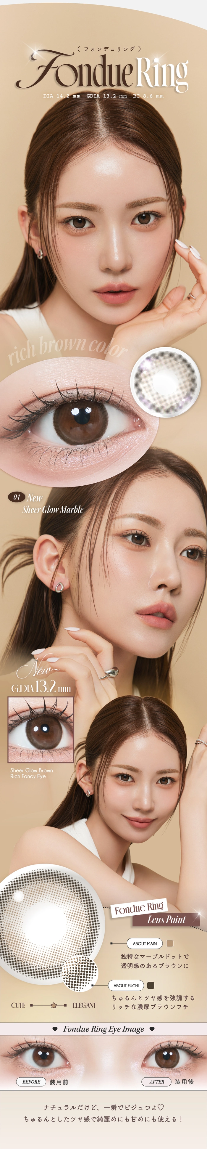 ルミュー　カラコン　ゆうちゃん　