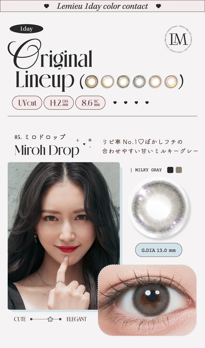 ルミュー　カラコン　ゆうちゃん　