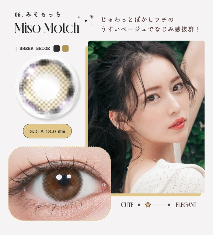 ルミュー　カラコン　ゆうちゃん　