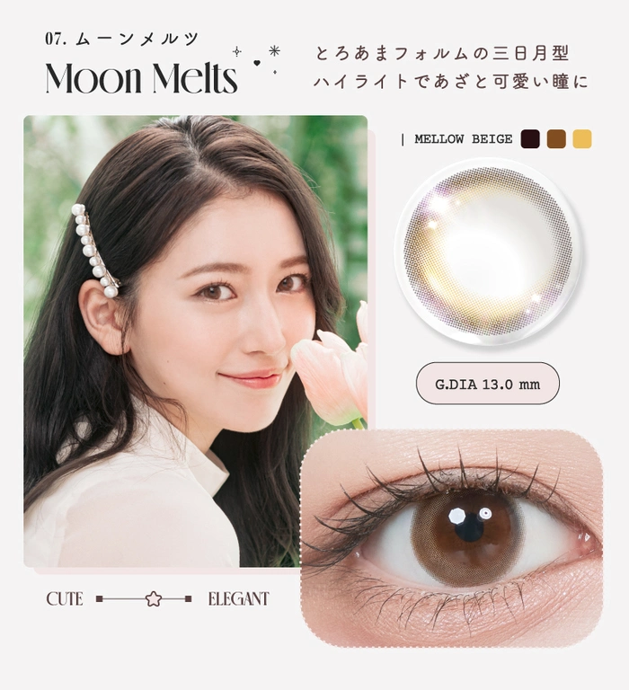 ルミュー　カラコン　ゆうちゃん　