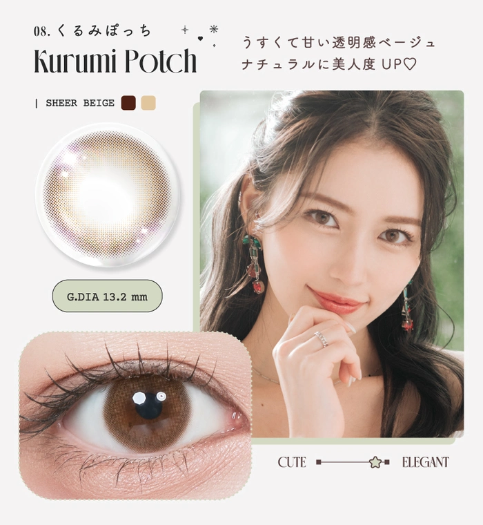 ルミュー　カラコン　ゆうちゃん　