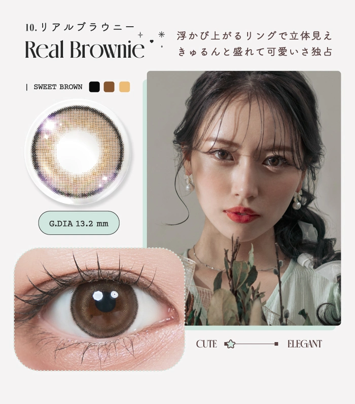 ルミュー　カラコン　ゆうちゃん　