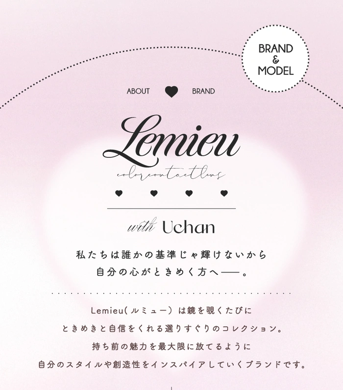 ルミュー　カラコン　ゆうちゃん　