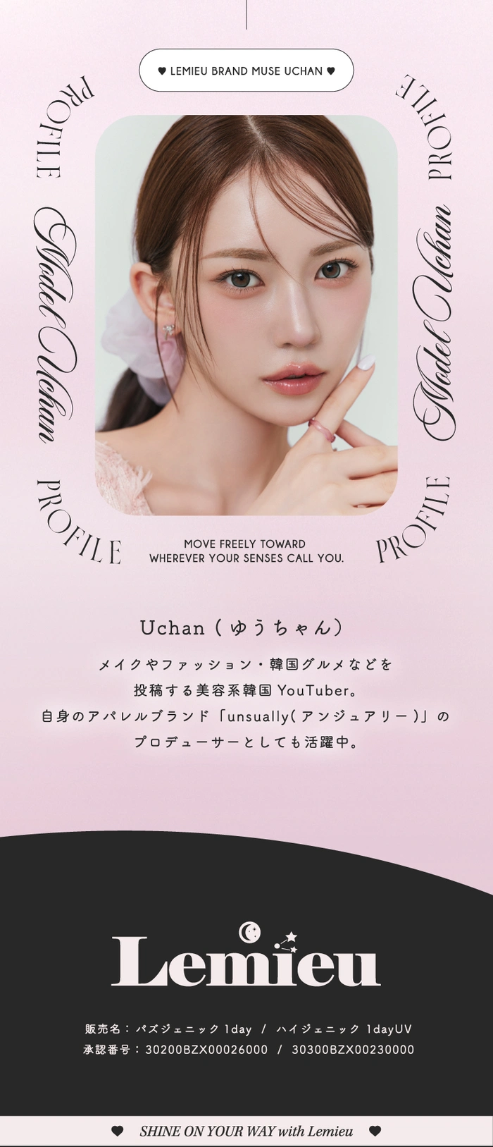 ブランド名　ゆうちゃん　モデル紹介