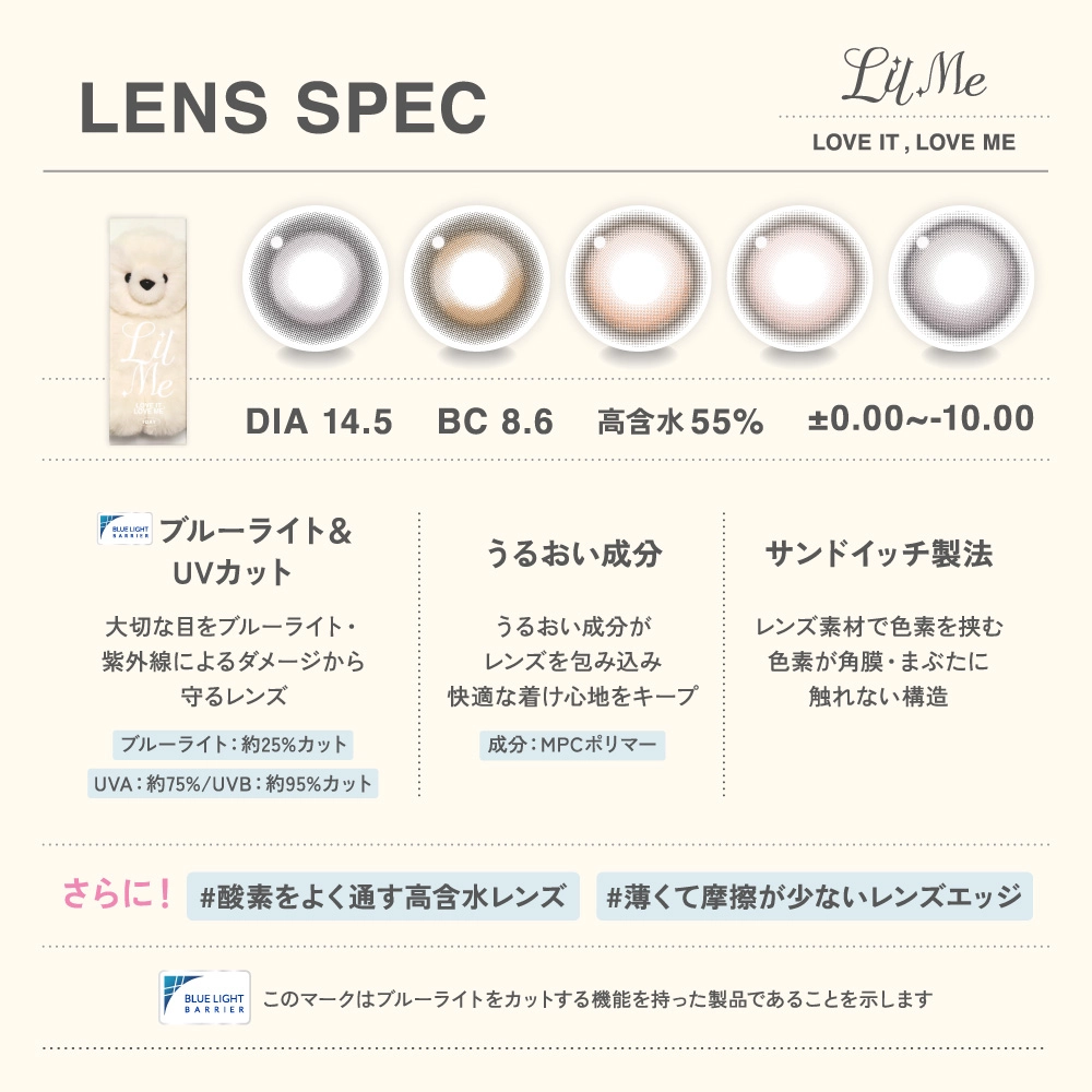 リルミィ LilMe