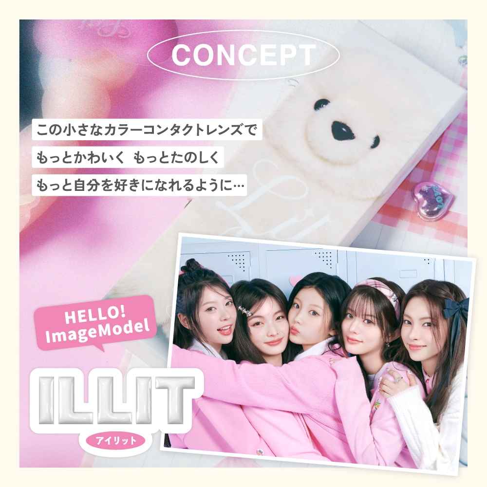 リルミィ LilMe