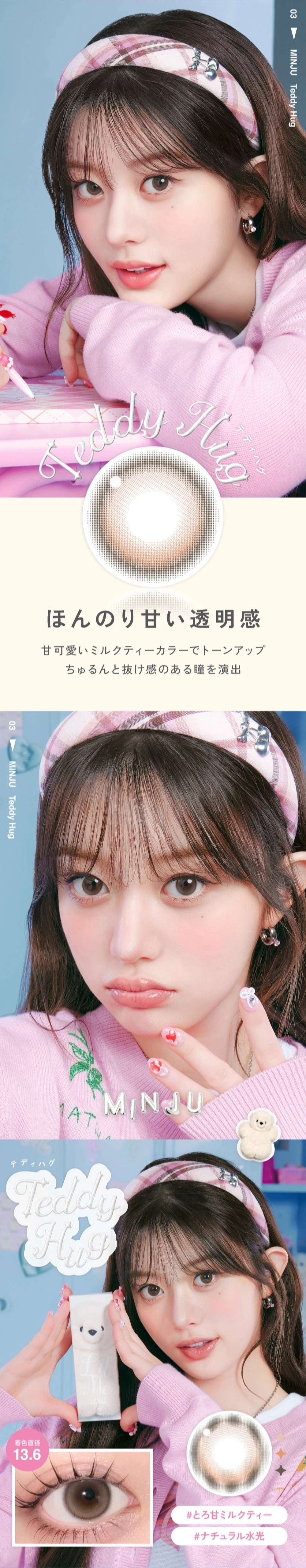 リルミィ カラコン LilMe DIA14.5mm 着色直径13.5mm ベースカーブ8.6mm 含水率55.0%のカラコン