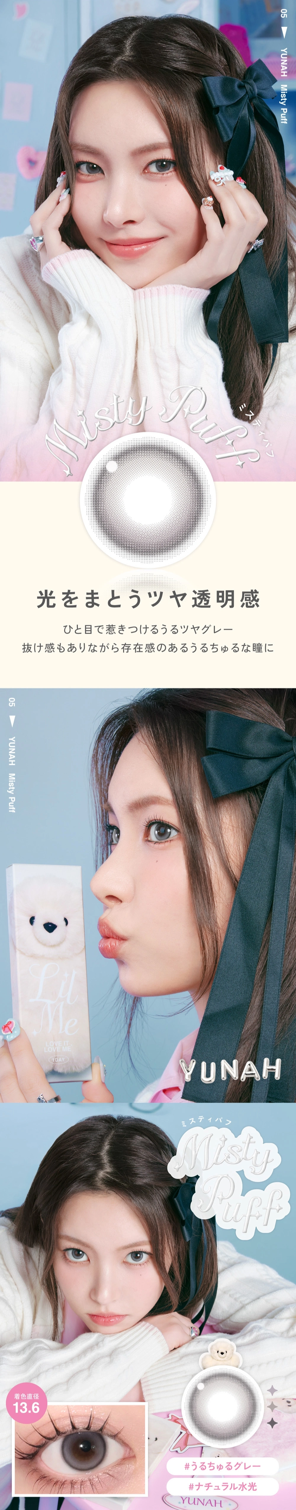 リルミィ カラコン LilMe DIA14.5mm 着色直径13.5mm ベースカーブ8.6mm 含水率55.0%のカラコン