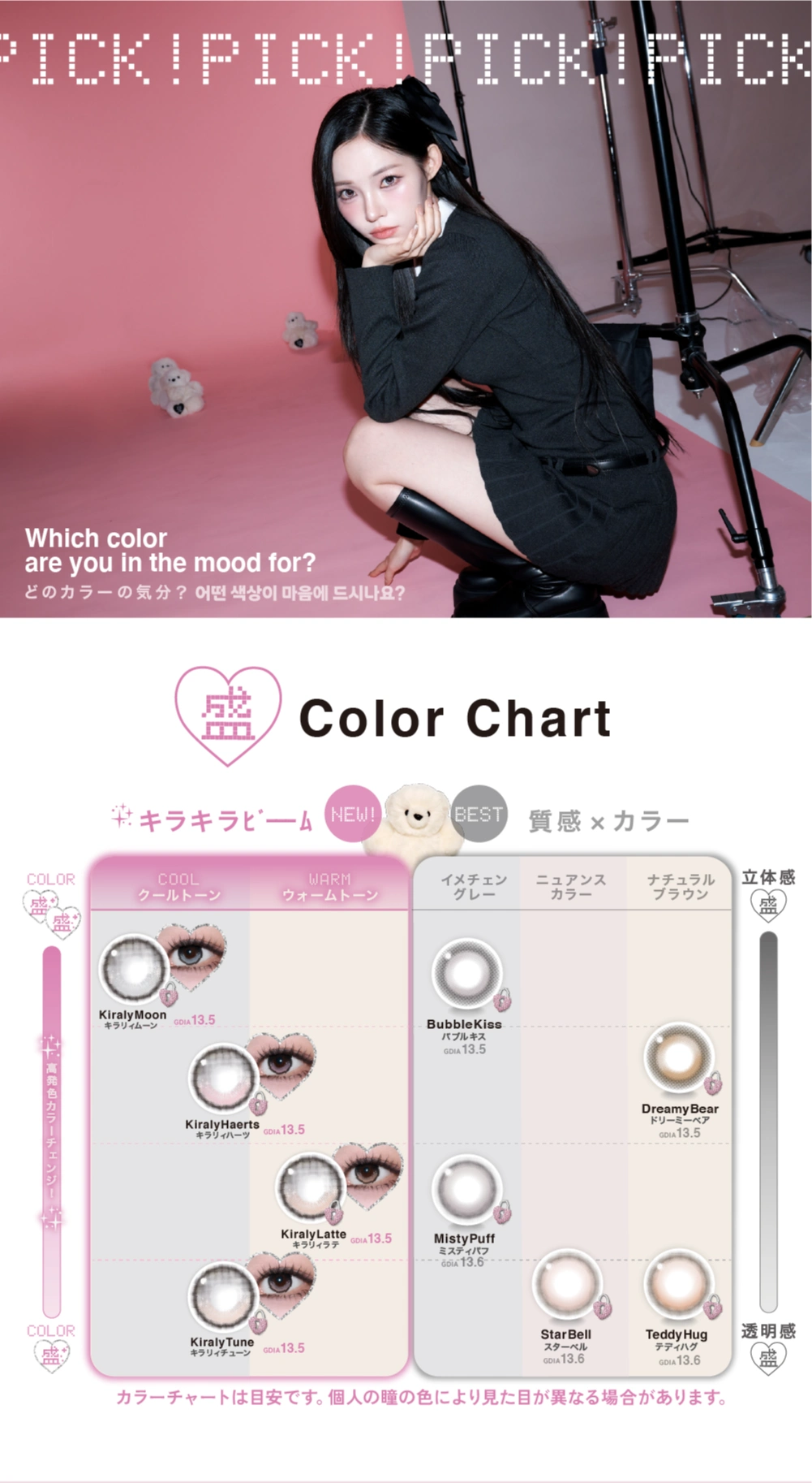 リルミィ カラコン LilMe DIA14.5mm 着色直径13.5mm ベースカーブ8.6mm 含水率55.0%のカラコン