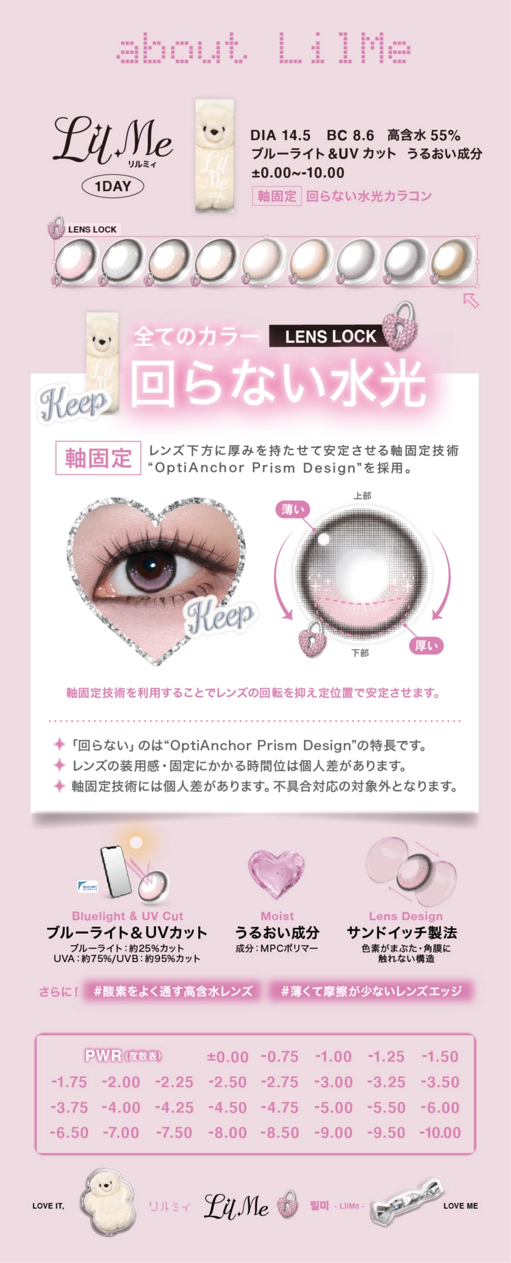 リルミィ カラコン LilMe DIA14.5mm 着色直径13.5mm ベースカーブ8.6mm 含水率55.0%のカラコン