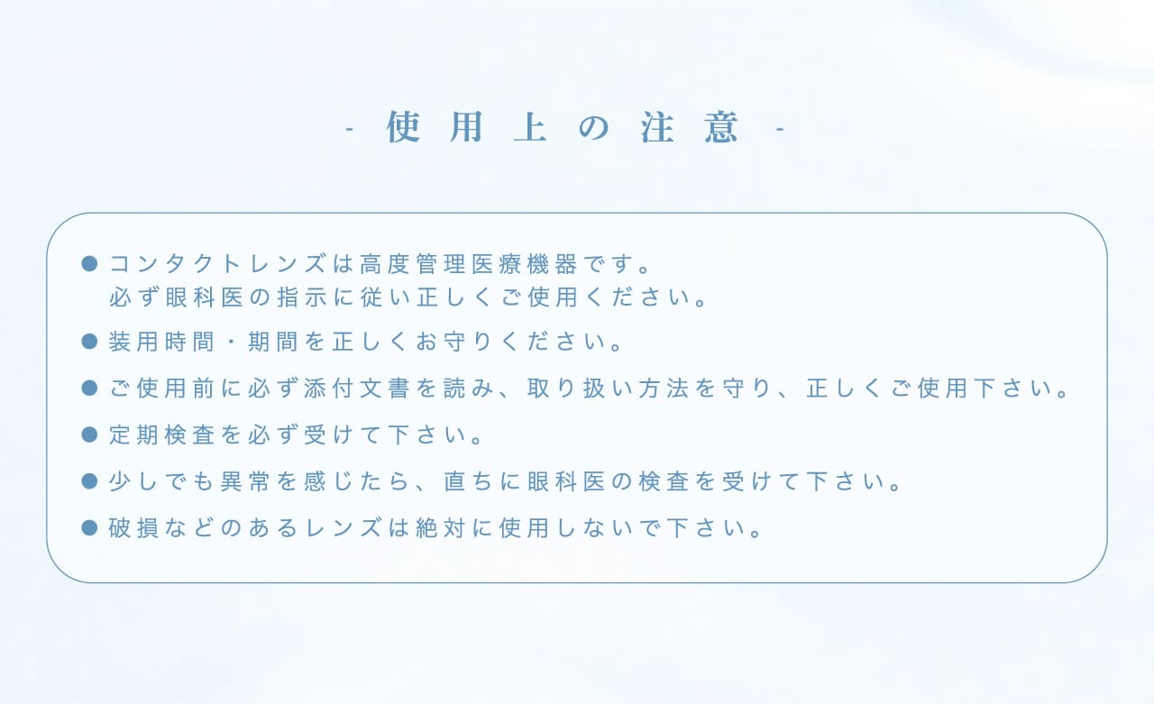 リルムーンクリア ワンデー カラコン 南部桃伽