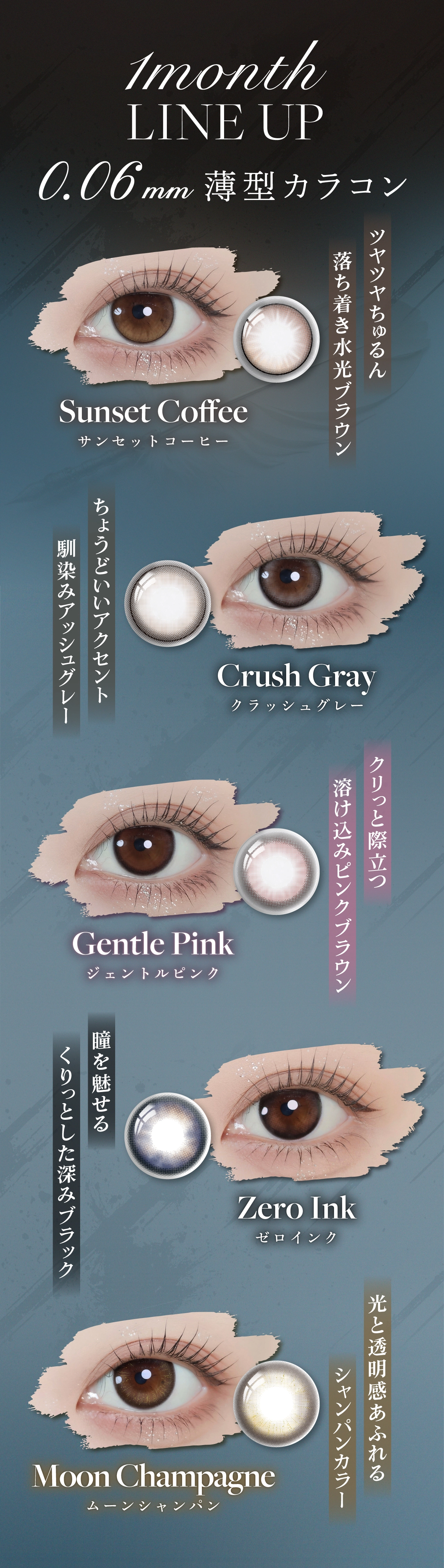 リルムーン 0.06ゼロシリーズ カラコン LILMOON 0.06ZEROシリーズ DIA14.2mm 着色直径13.6mm ベースカーブ8.7mm 含水率38.0%のカラコン