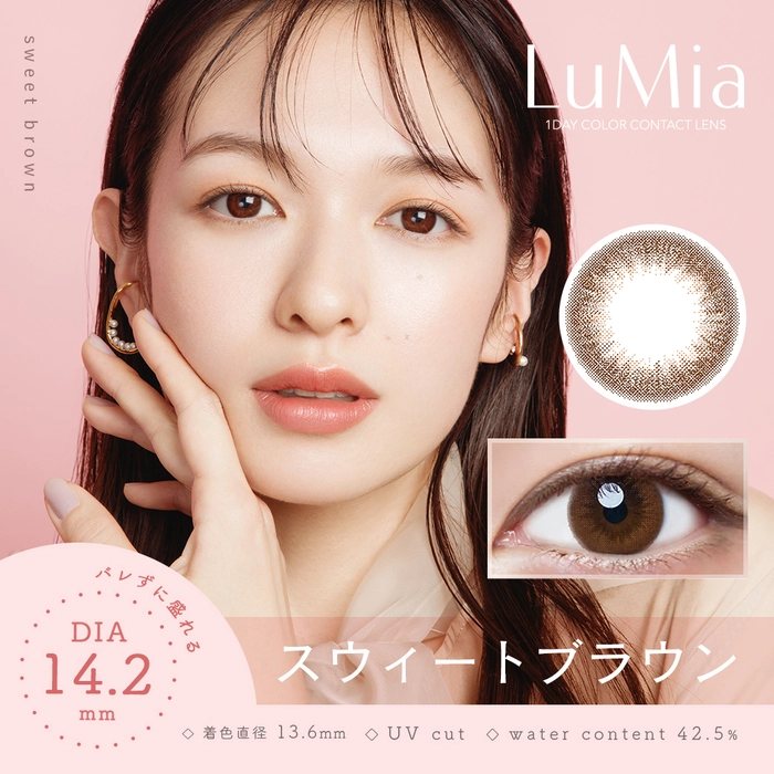 ルミア カラコン ワンデー 森絵梨佳 スウィートブラウン 14.2 メインビジュアル