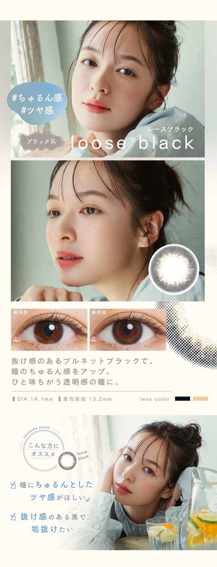 ルミア コンフォートワンデー サークル　カラコン　　LuMia comfort 1day CIRCLE